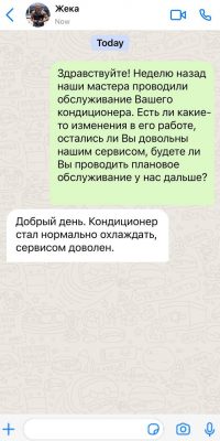 Обслужить кондиционер ДНР