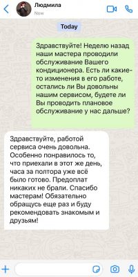 Отремонтировать кондиционер ДНР